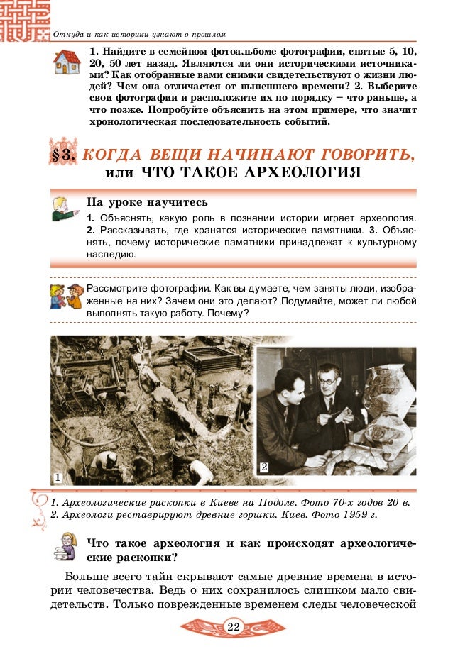 Решебник тетрадь введение в историю украины по истории в власов